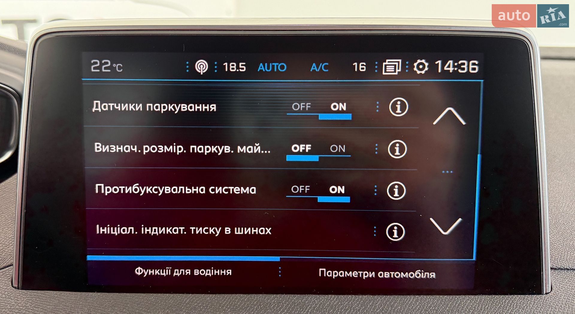 Peugeot 5008 2019 VIN VF3MJEHZRKS517774 фото оголошення 27 з 44