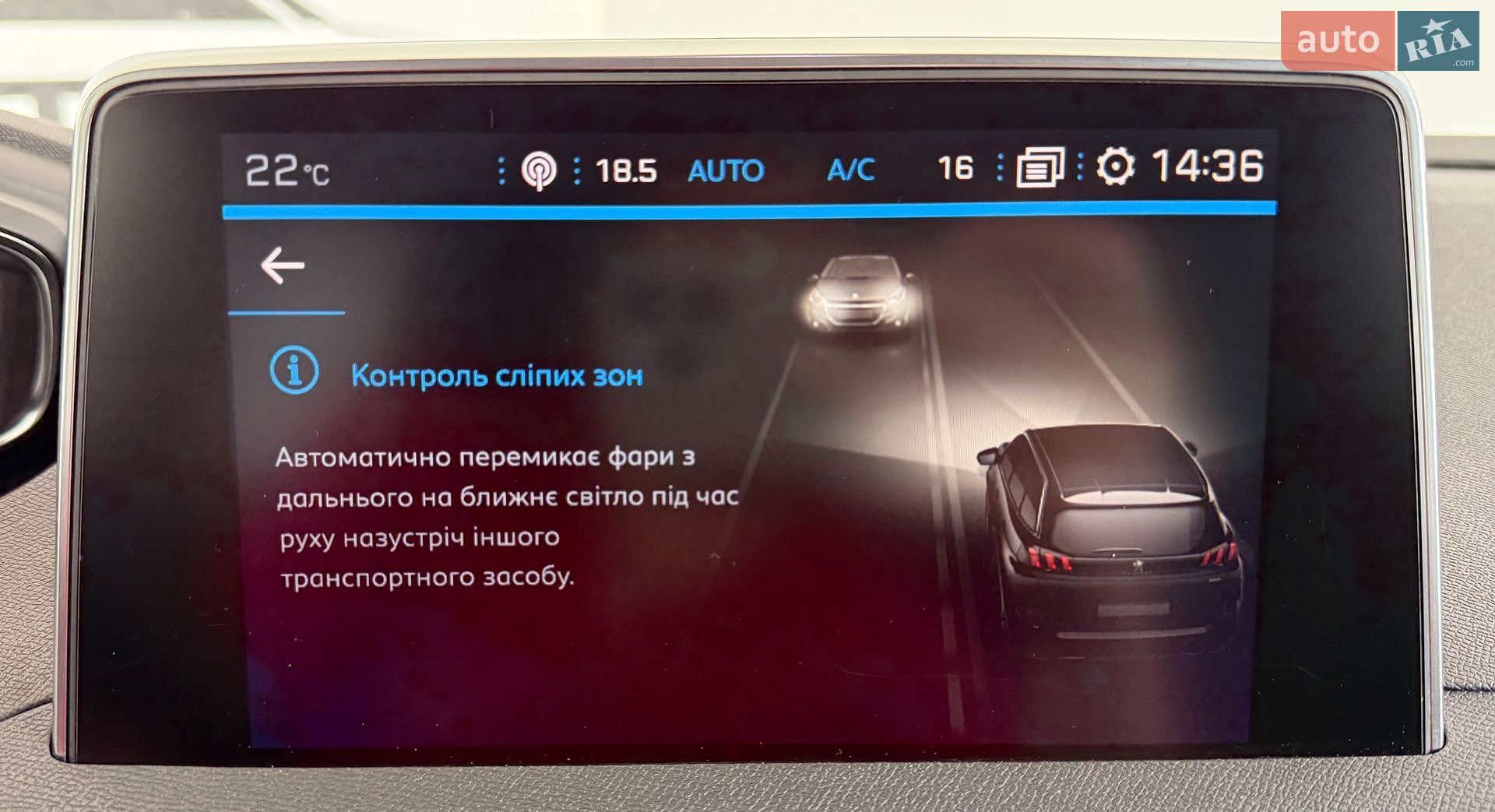 Peugeot 5008 2019 VIN VF3MJEHZRKS517774 фото оголошення 28 з 44