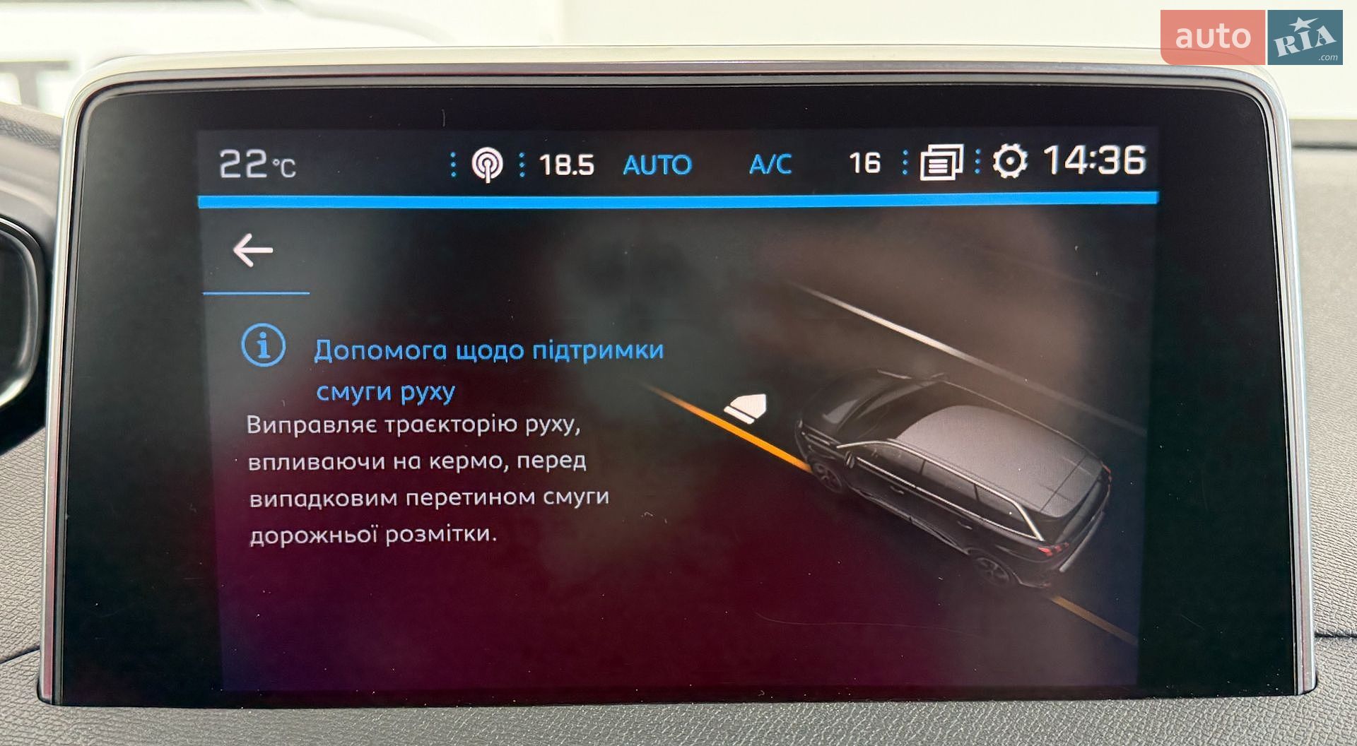 Peugeot 5008 2019 VIN VF3MJEHZRKS517774 фото оголошення 29 з 44