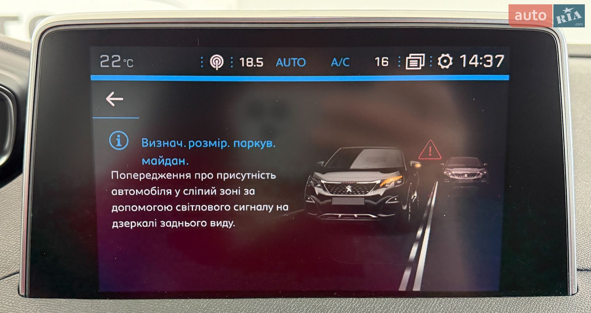 Peugeot 5008 2019 VIN VF3MJEHZRKS517774 фото оголошення 30 з 44
