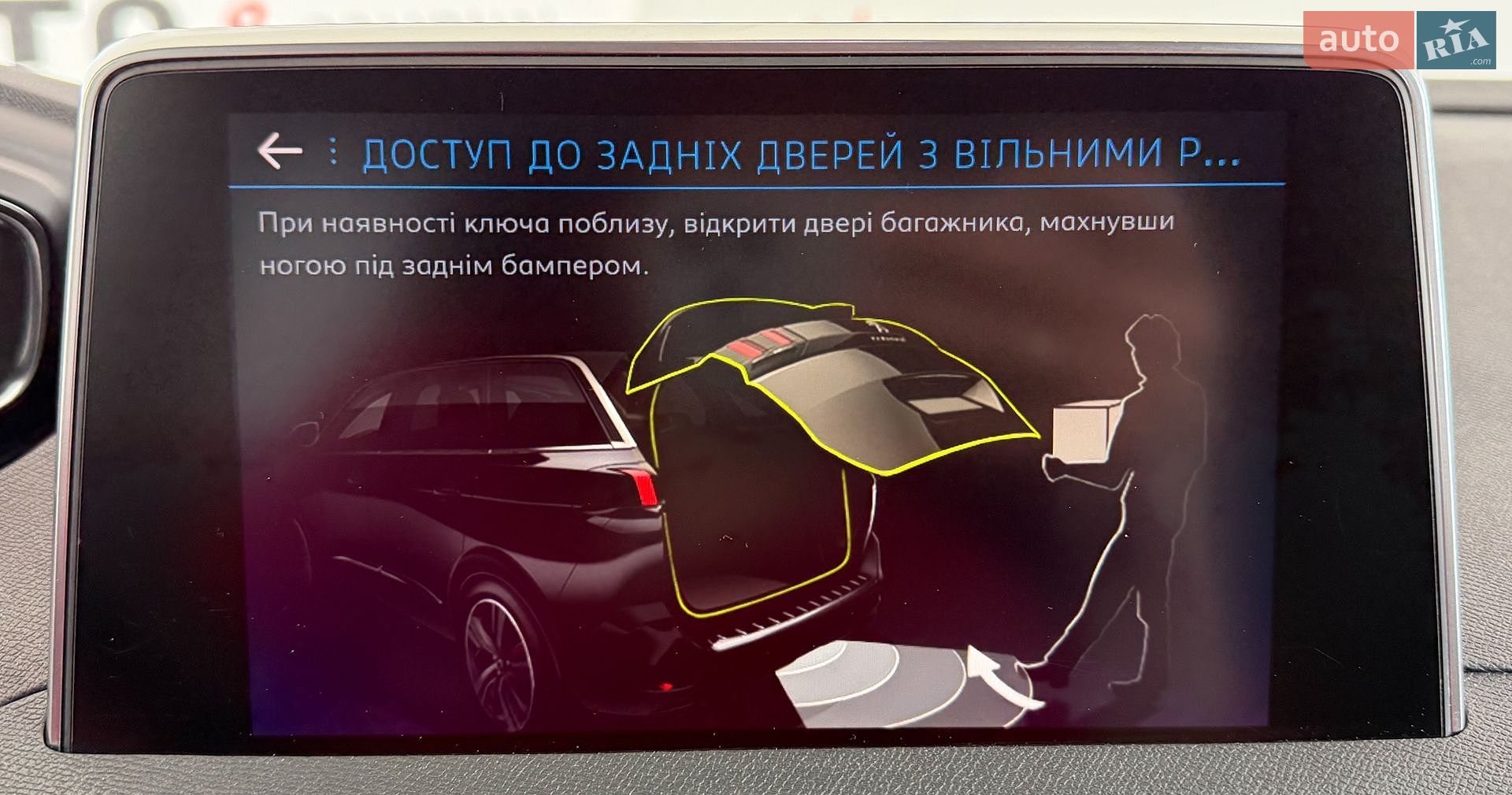 Peugeot 5008 2019 VIN VF3MJEHZRKS517774 фото оголошення 33 з 44