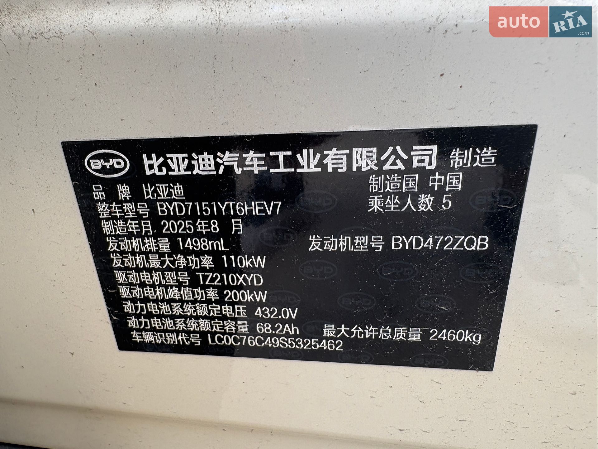 BYD Seal 07 2026 VIN LC0C76C49S5325462 фото оголошення 15 з 16