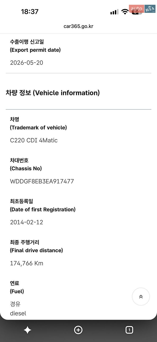 Mercedes-Benz C-Class 2014 VIN WDDGF8EB3EA917477 фото оголошення 62 з 63