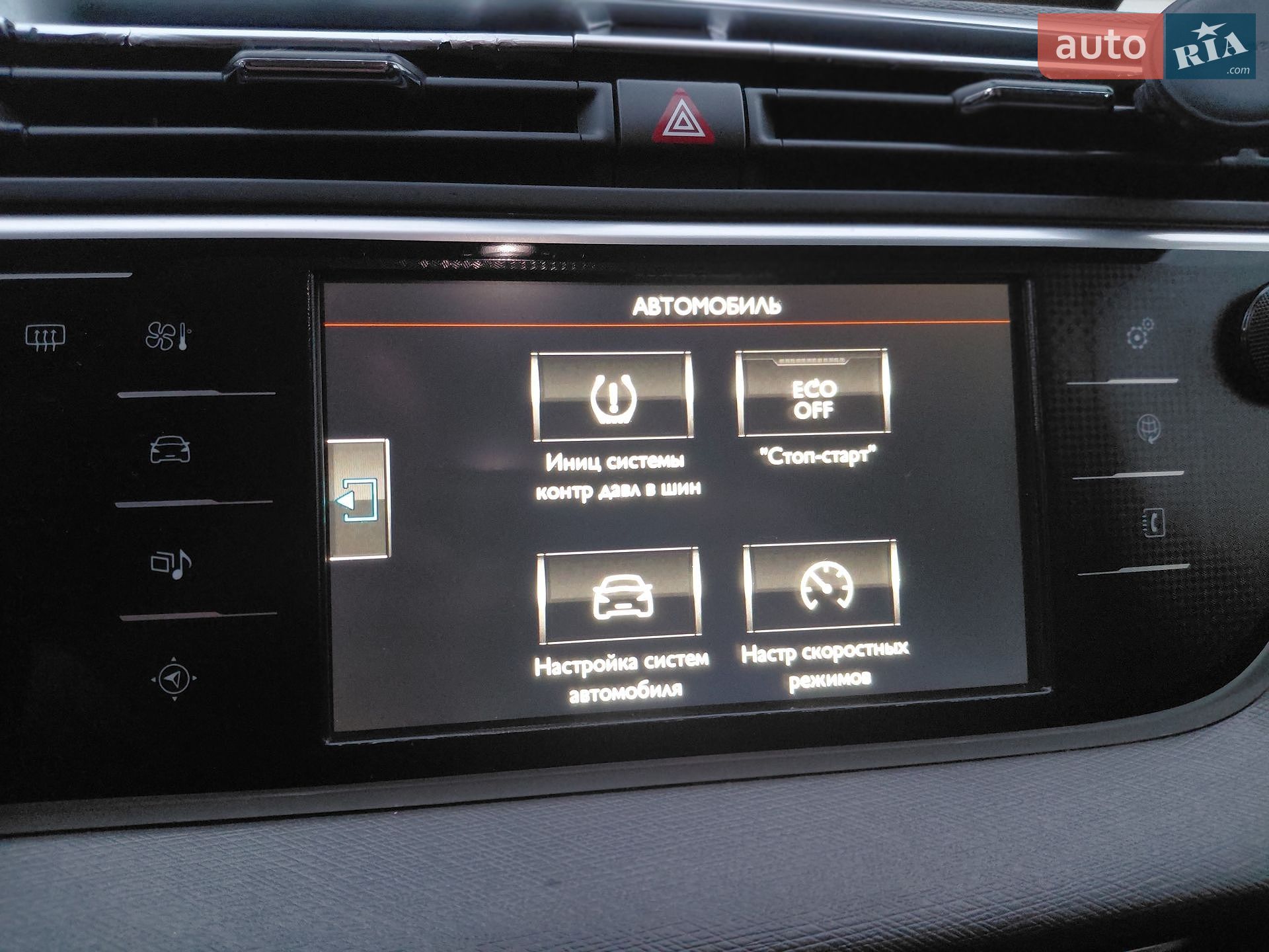 Citroen C4 Picasso 2014 VIN VF73A9HC8EJ562736 фото оголошення 56 з 80