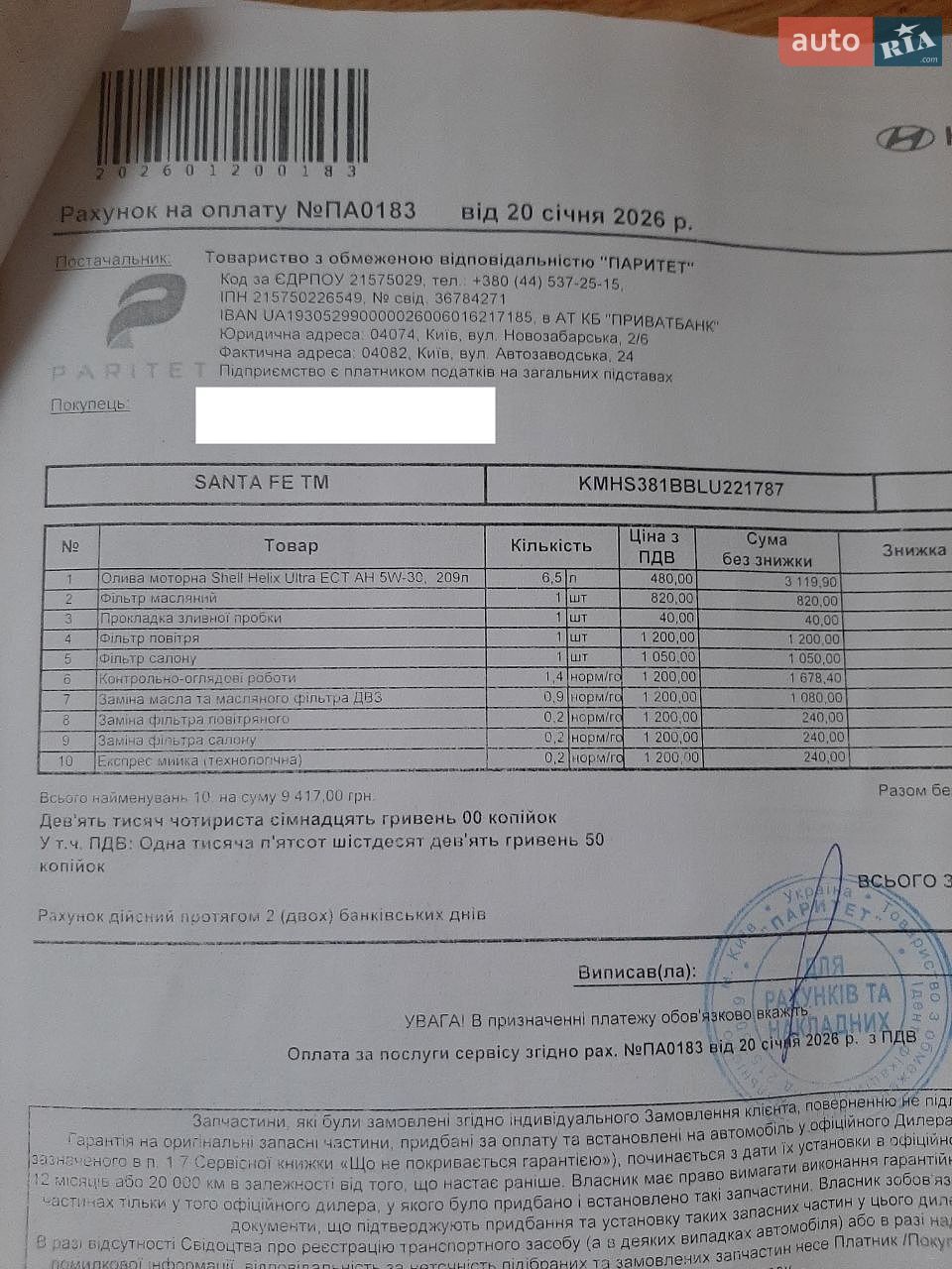 Hyundai Santa FE 2019 VIN KMHS381BBLU221787 фото оголошення 46 з 54