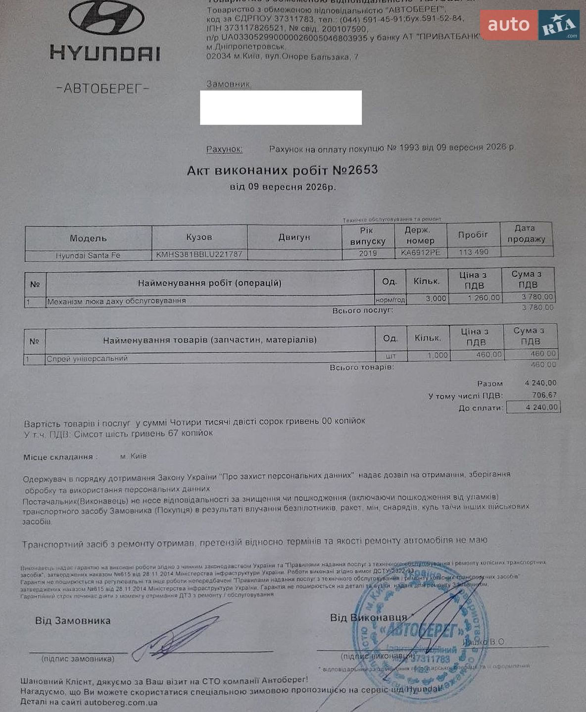 Hyundai Santa FE 2019 VIN KMHS381BBLU221787 фото оголошення 45 з 54