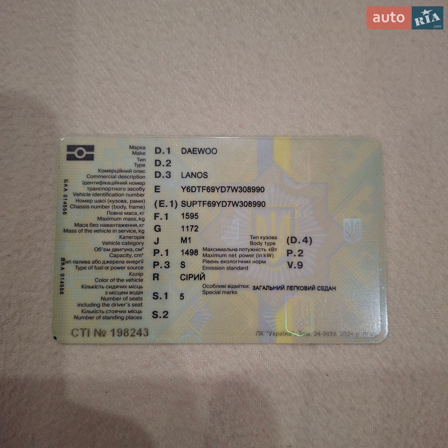 Daewoo Lanos 2006 VIN Y6DTF69YD7W308990 фото оголошення 6 з 16