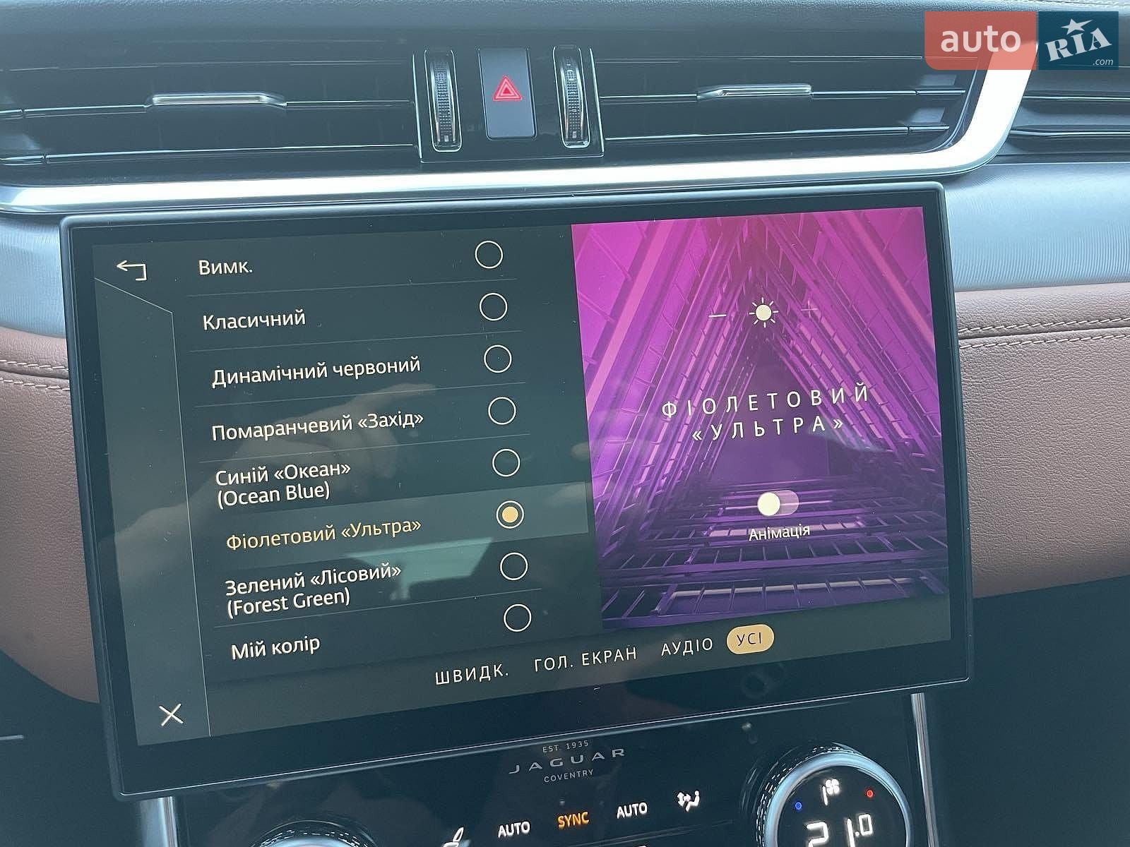 Jaguar XF 2023 VIN SAJBL4GX4RCY93975 фото оголошення 77 з 88