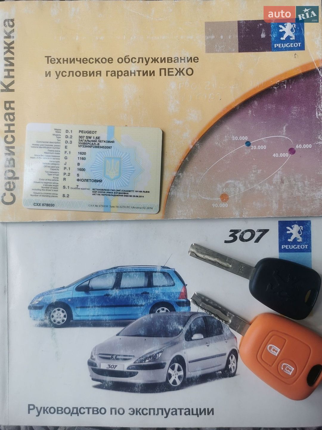 Peugeot 307 2004 VIN VF33HNFUB83452097 фото оголошення 36 з 37