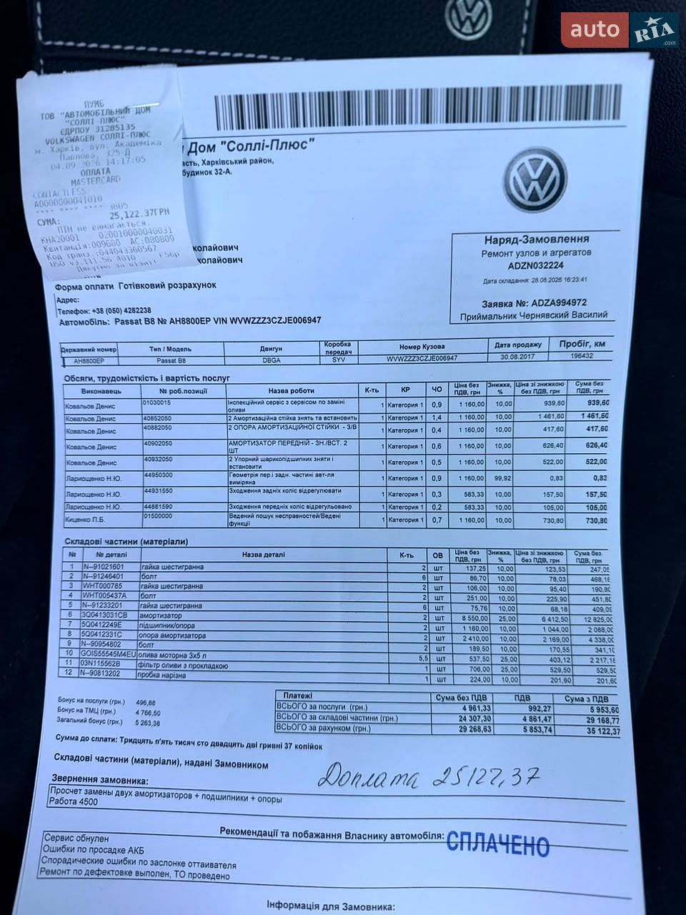 Volkswagen Passat 2017 VIN WVWZZZ3CZJE006947 фото оголошення 22 з 23