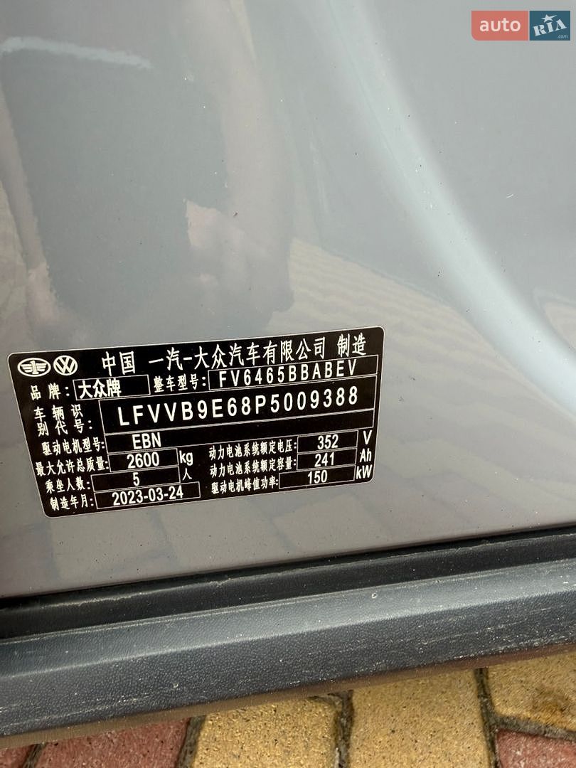 Volkswagen ID.4 Crozz 2023 VIN LFVVB9E68P5009388 фото оголошення 4 з 10