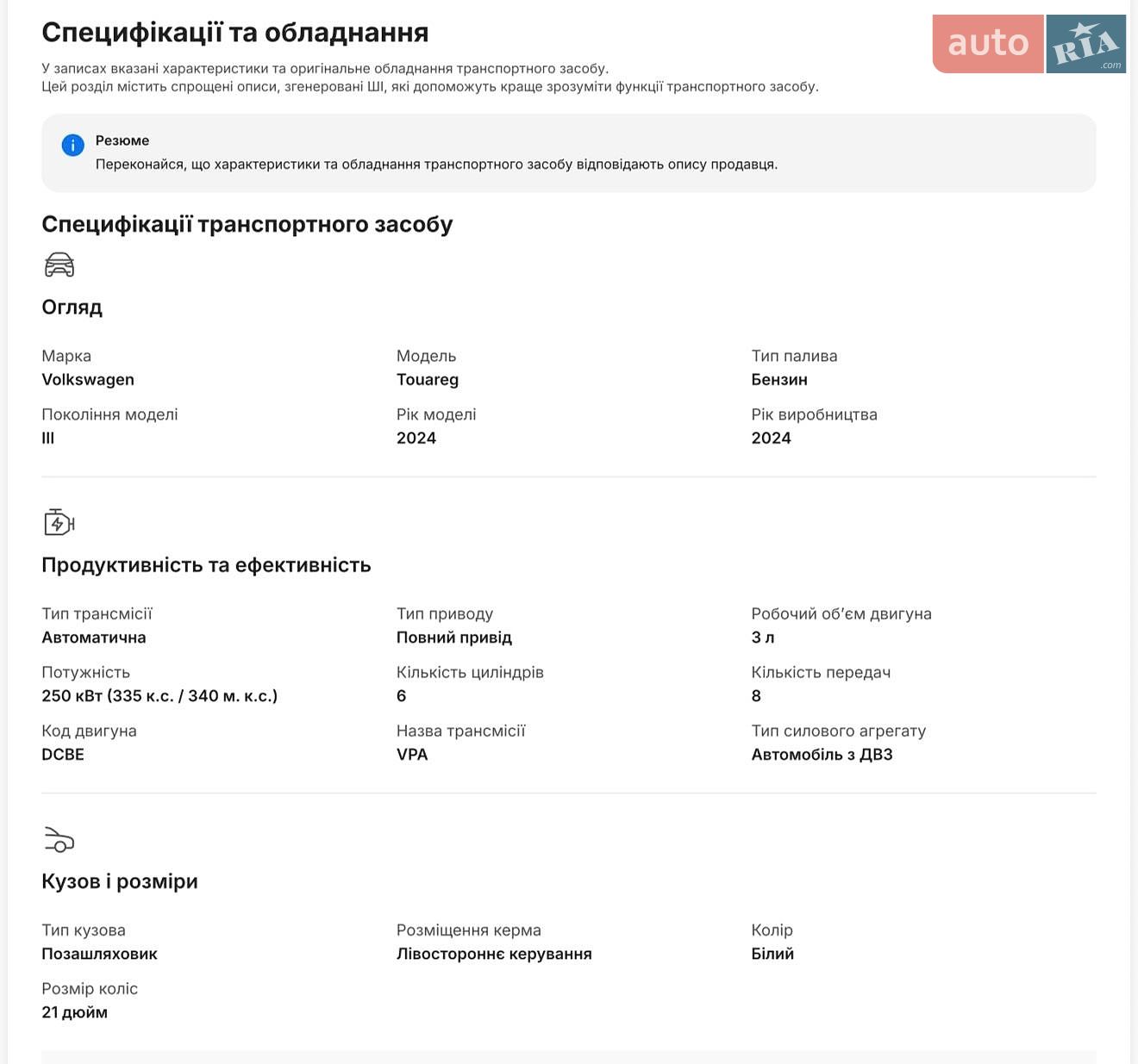 Volkswagen Touareg 2024 VIN WVGZZZCR0RD015675 фото оголошення 109 з 112