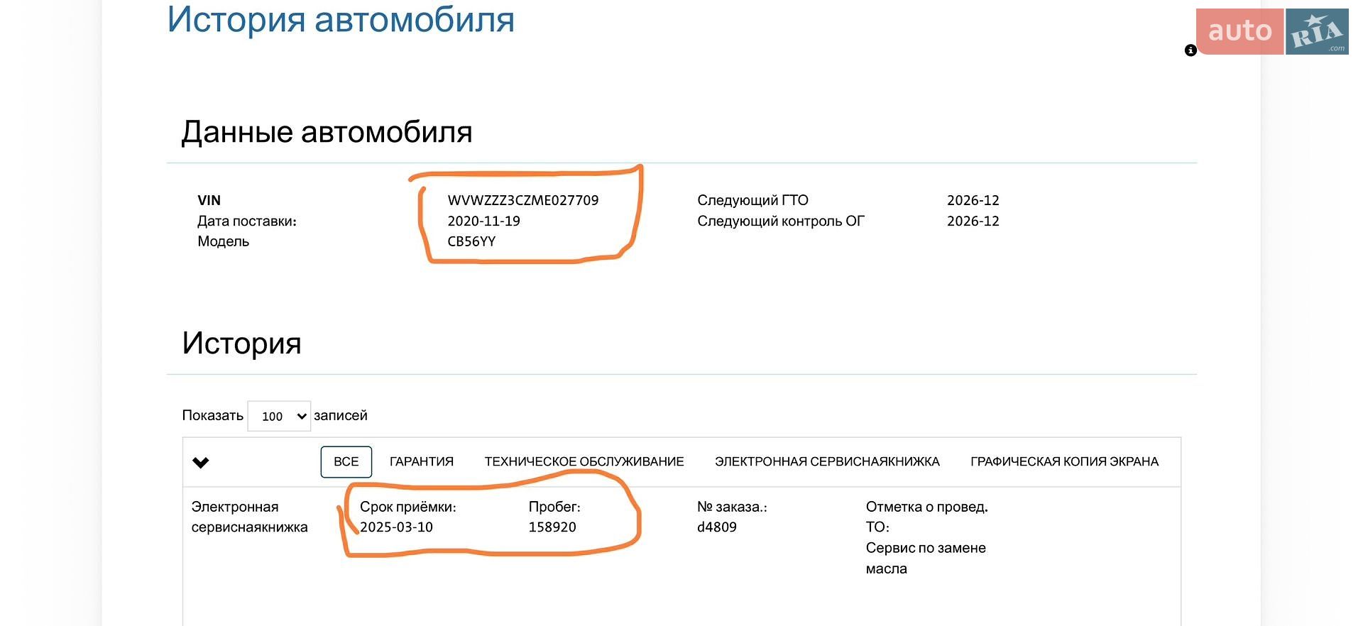 Volkswagen Passat 2020 VIN WVWZZZ3CZME027709 фото оголошення 110 з 111