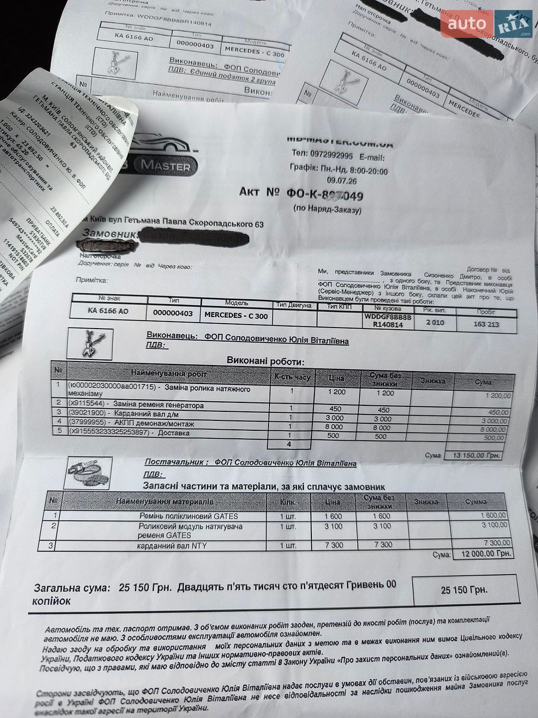 Mercedes-Benz C-Class 2010 VIN WDDGF8BB8BR140814 фото оголошення 56 з 56