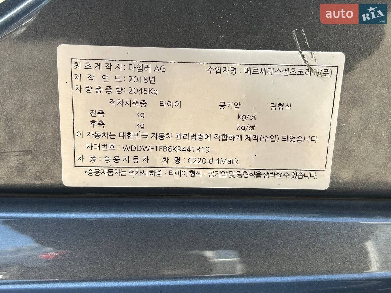 Mercedes-Benz C-Class 2018 VIN WDDWF1FB6KR441319 фото оголошення 44 з 45