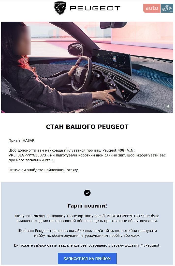 Peugeot 408 2023 VIN VR3F3EGPPPY613373 фото оголошення 35 з 35