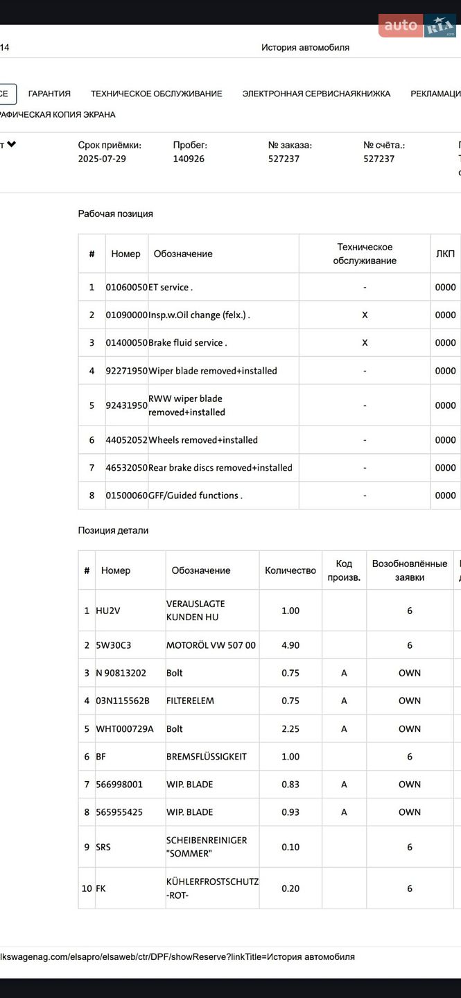 Skoda Kodiaq 2020 VIN TMBLM9NS5L8068140 фото оголошення 43 з 49
