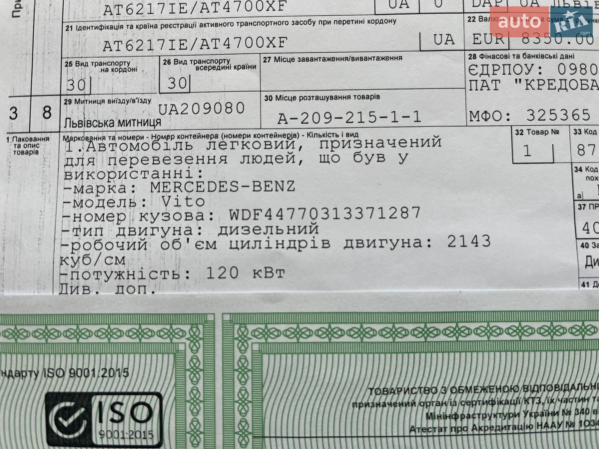 Mercedes-Benz Vito 2017 VIN WDF44770313371287 фото оголошення 65 з 71