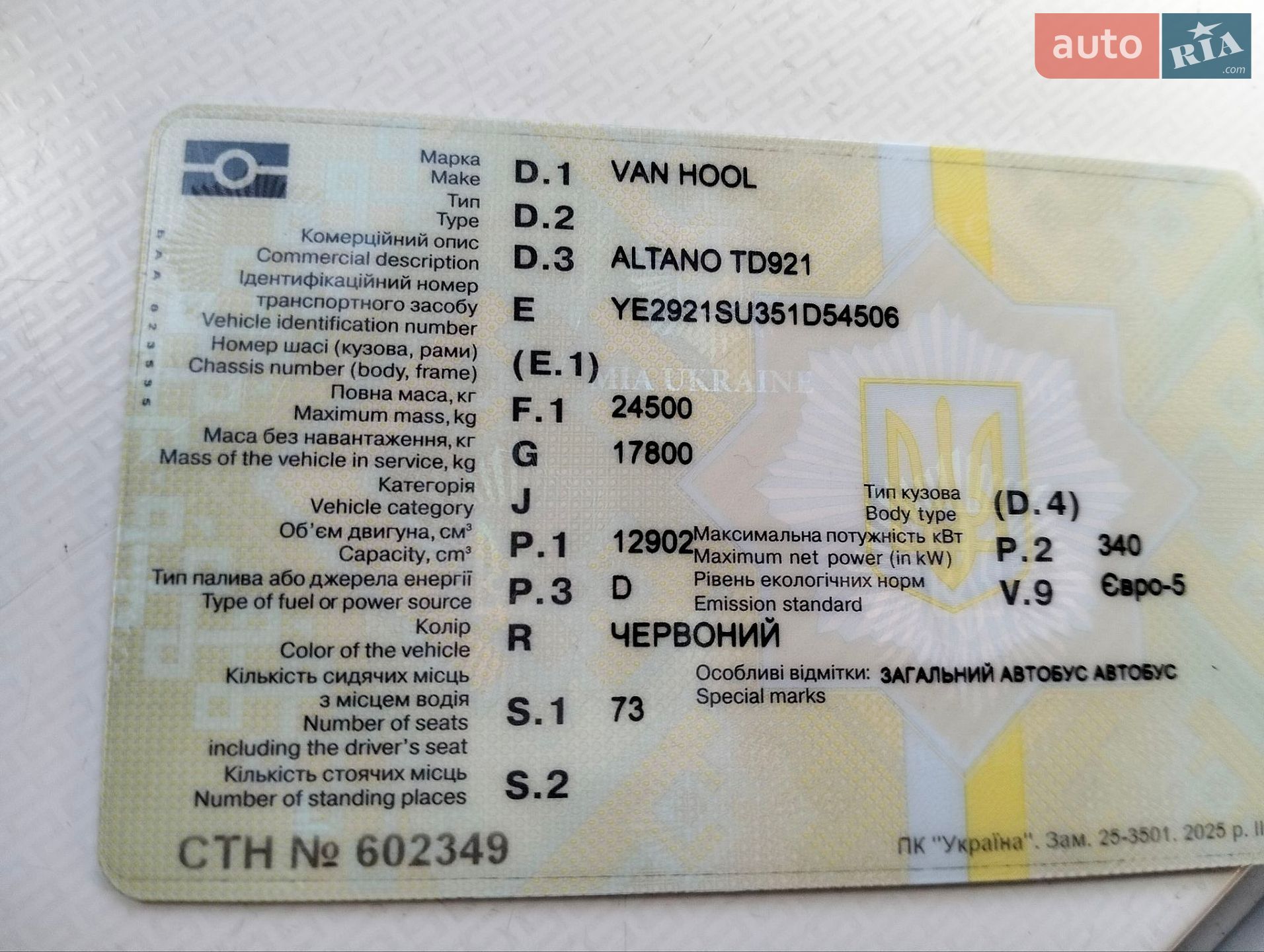 Van Hool TD921 Altano 2012 VIN YE2921SU351D54506 фото оголошення 26 з 62