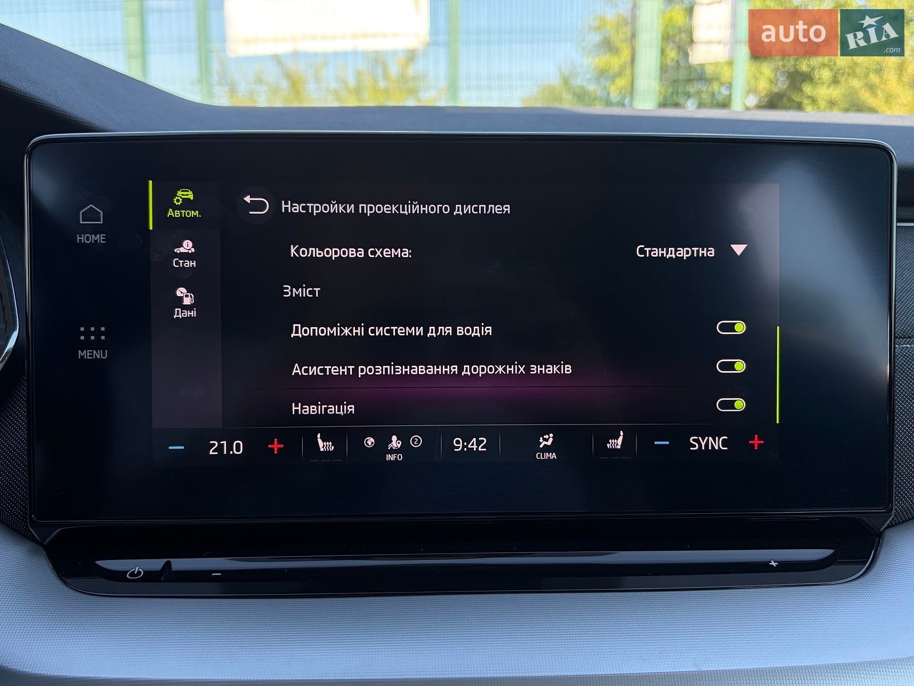 Skoda Octavia 2022 VIN TMBJJ7NX5NY044018 фото оголошення 85 з 117