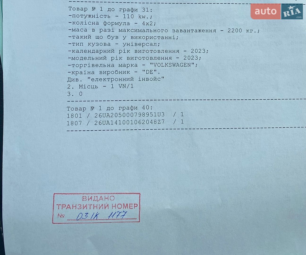 Volkswagen Passat 2023 VIN WVWZZZ3CZPE050051 фото оголошення 38 з 41