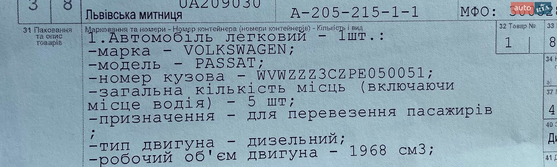 Volkswagen Passat 2023 VIN WVWZZZ3CZPE050051 фото оголошення 39 з 41