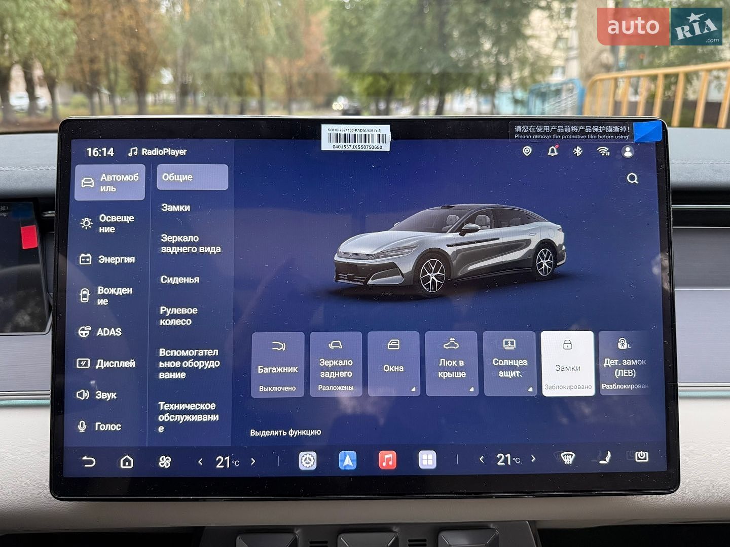 BYD Han L 2025 VIN LGXCH6CD0S0623650 фото оголошення 91 з 91