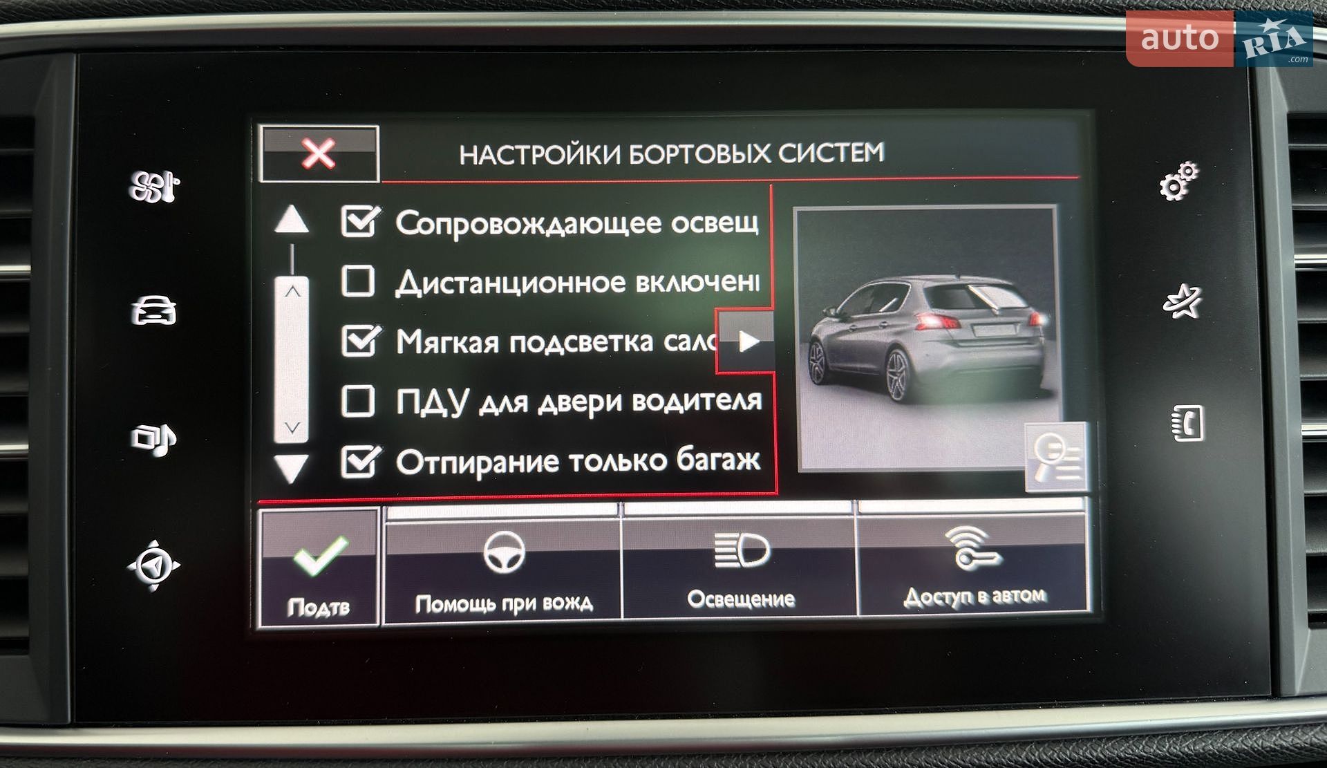 Peugeot 308 2016 VIN VF3LHAHWWGS063668 фото оголошення 29 з 42