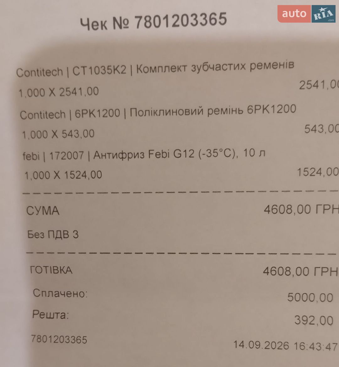 Nissan Qashqai 2009 VIN SJNFCAJ10U1387155 фото оголошення 25 з 25