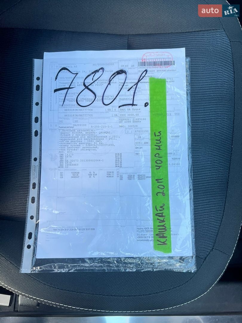 Nissan Qashqai 2011 VIN SJNFCAJ10U2371456 фото оголошення 137 з 139