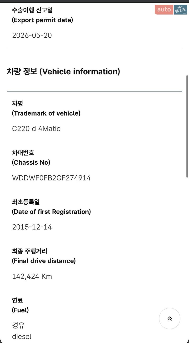 Mercedes-Benz C-Class 2016 VIN WDDWF0FB2GF274914 фото оголошення 113 з 114