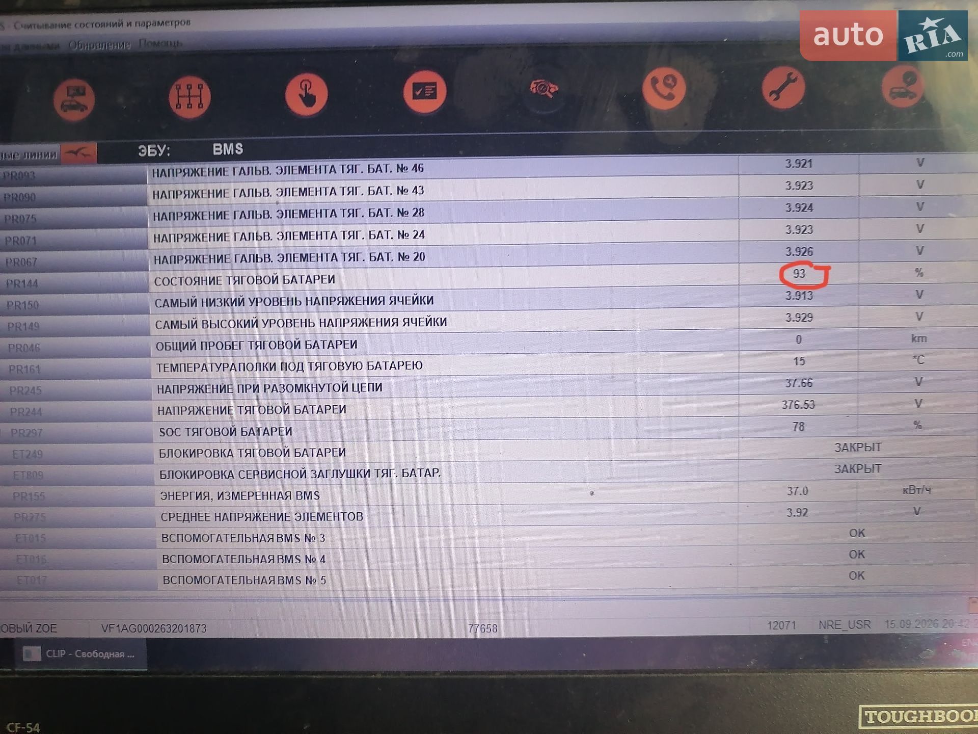 Renault Zoe 2019 VIN VF1AG000263201873 фото оголошення 38 з 38
