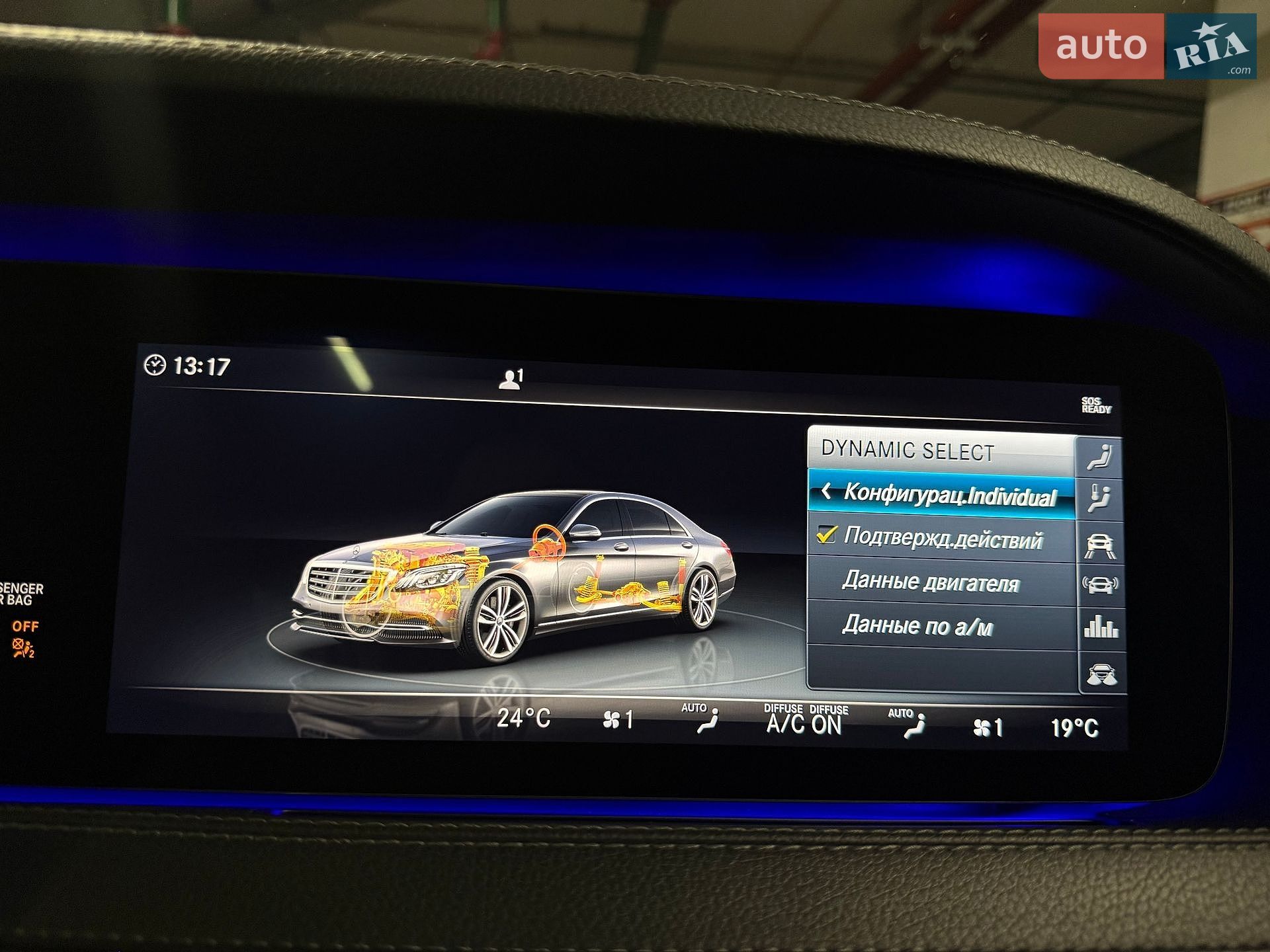 Mercedes-Benz S-Class 2017 VIN WDDUF2BB4JA372162 фото оголошення 71 з 100
