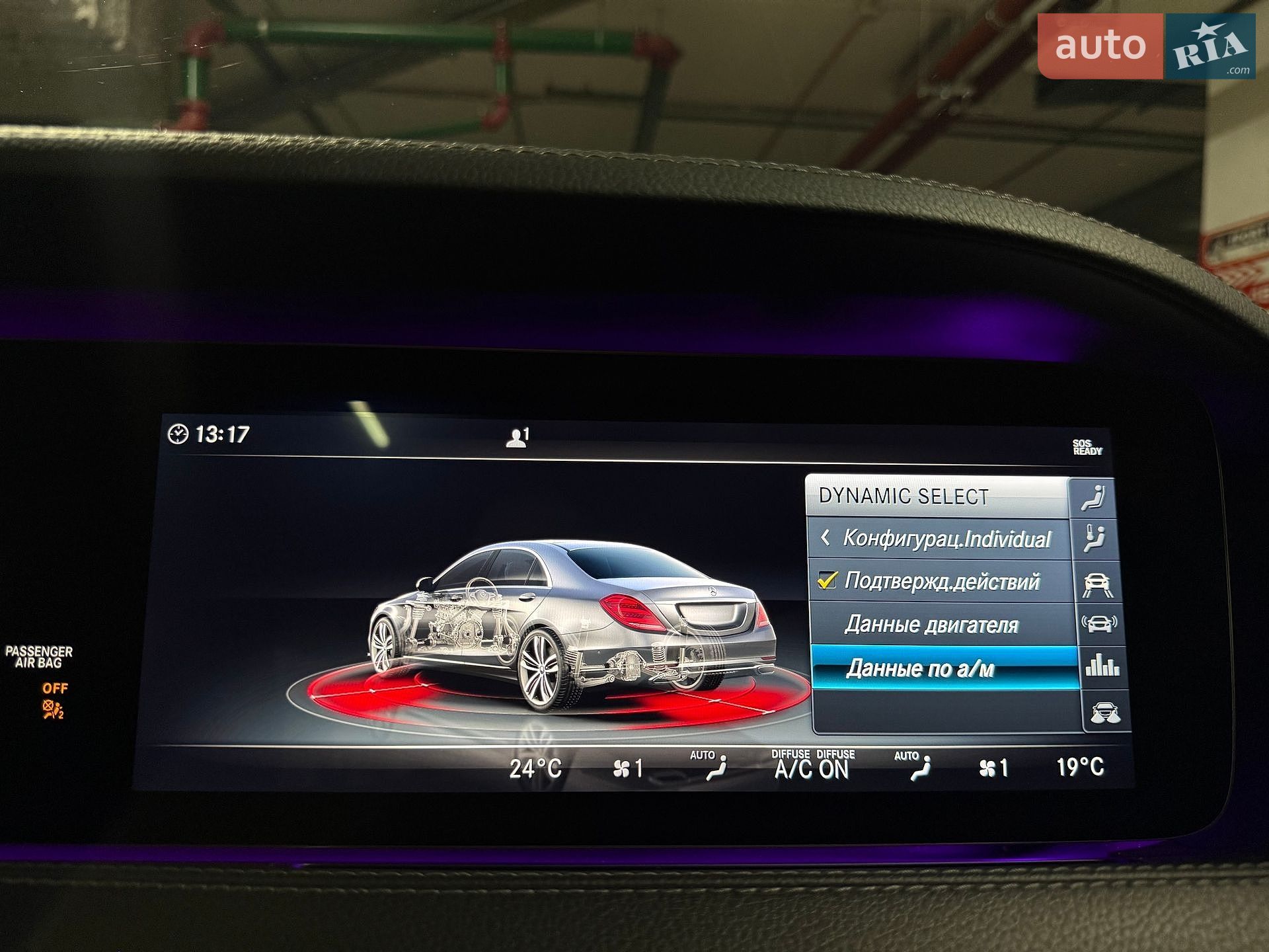 Mercedes-Benz S-Class 2017 VIN WDDUF2BB4JA372162 фото оголошення 72 з 100