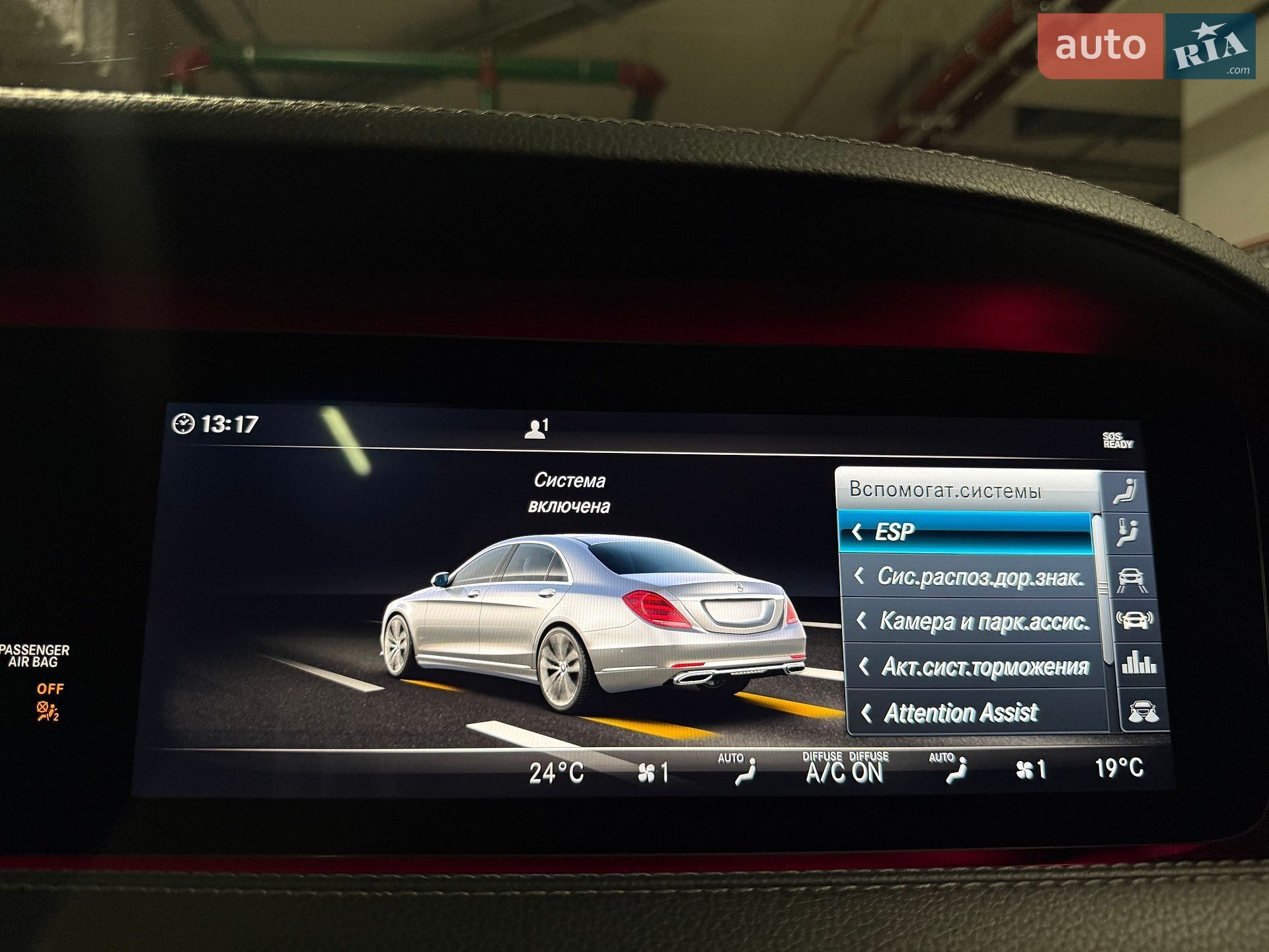 Mercedes-Benz S-Class 2017 VIN WDDUF2BB4JA372162 фото оголошення 73 з 100