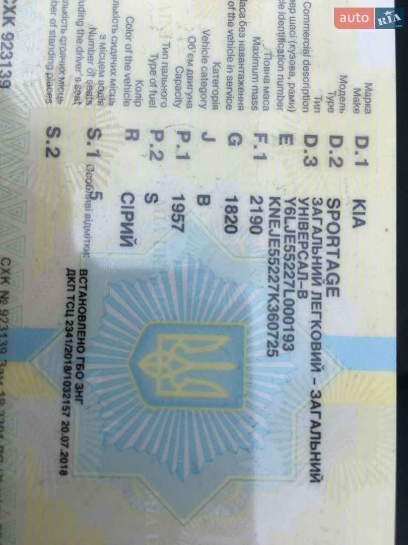Kia Sportage 2007 VIN Y6LJE55227L000193 фото оголошення 2 з 10