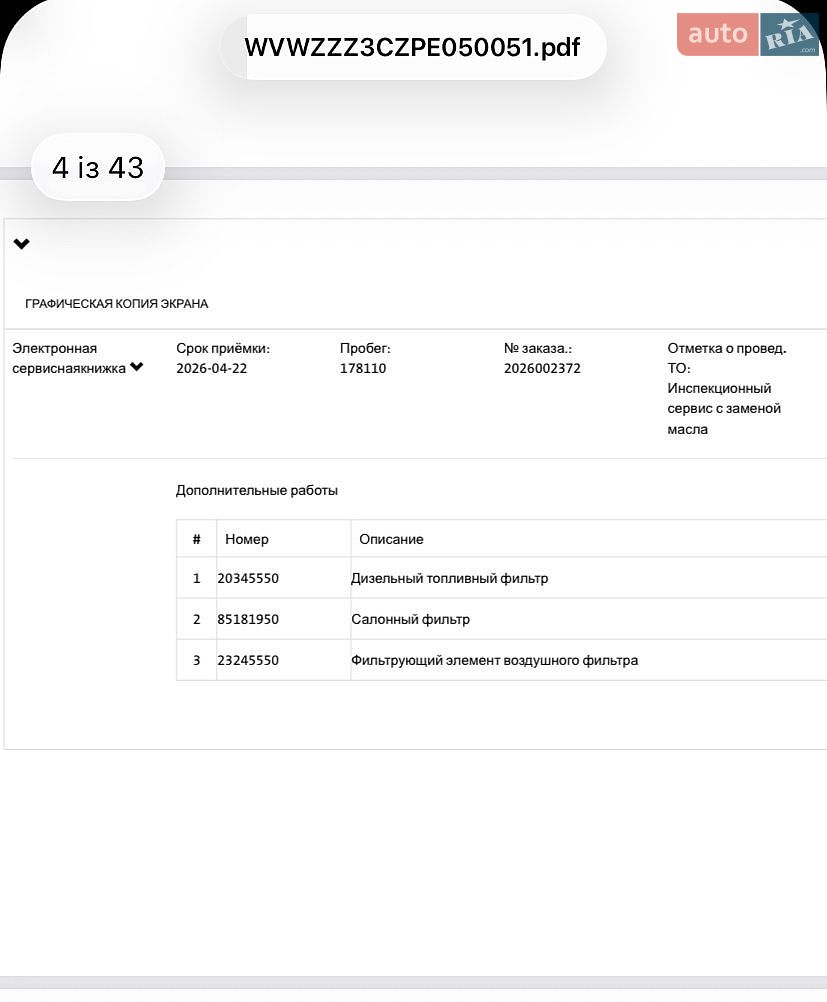 Volkswagen Passat 2023 VIN WVWZZZ3CZPE050051 фото оголошення 40 з 41