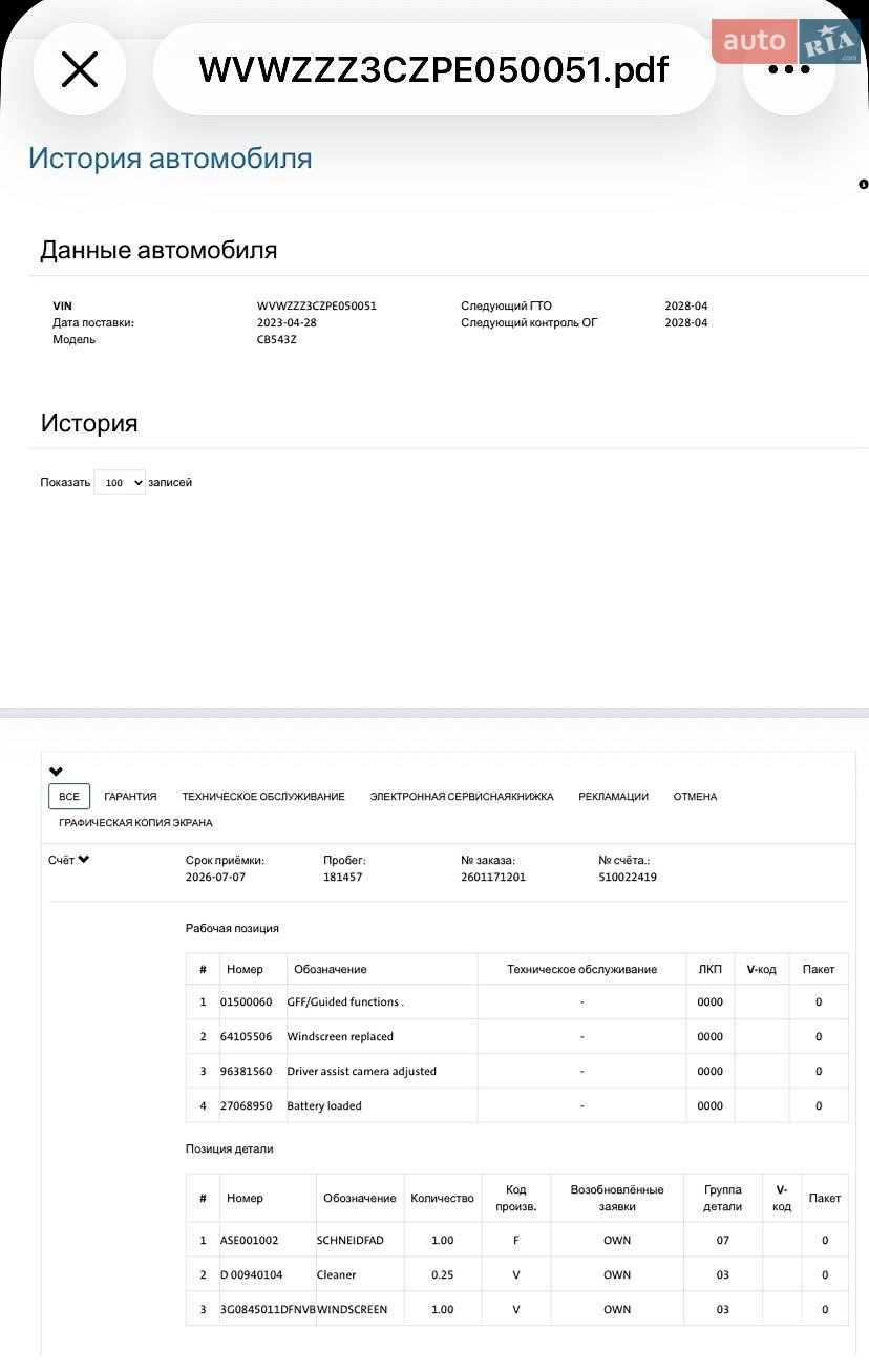 Volkswagen Passat 2023 VIN WVWZZZ3CZPE050051 фото оголошення 41 з 41
