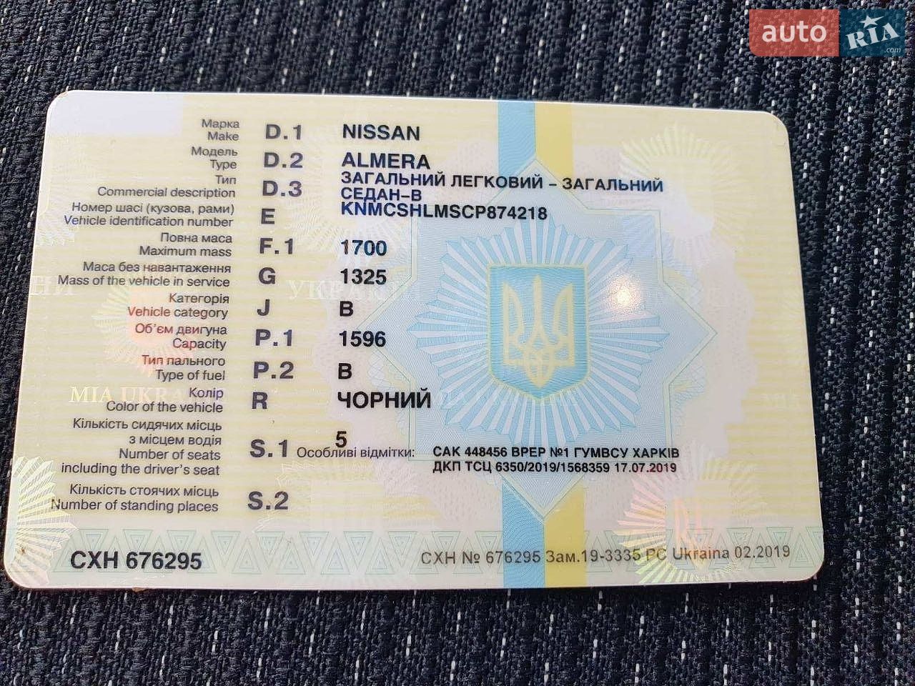 Nissan Almera Classic 2011 VIN KNMCSHLMSCP874218 фото оголошення 13 з 13