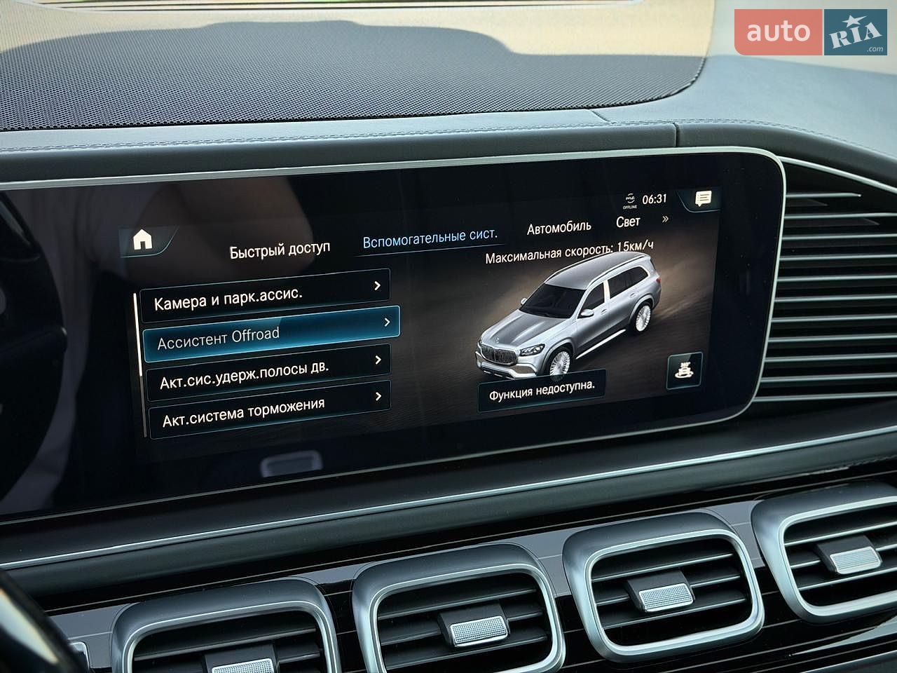 Mercedes-Benz Maybach 2022 VIN W1N1679871A656329 фото оголошення 46 з 95