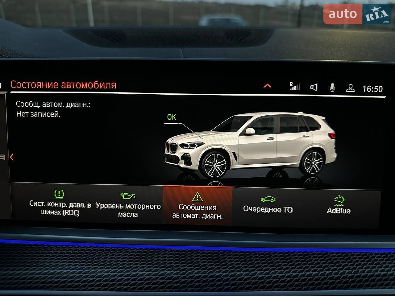BMW X5 2021 VIN WBACV410609J06207 фото оголошення 23 з 25