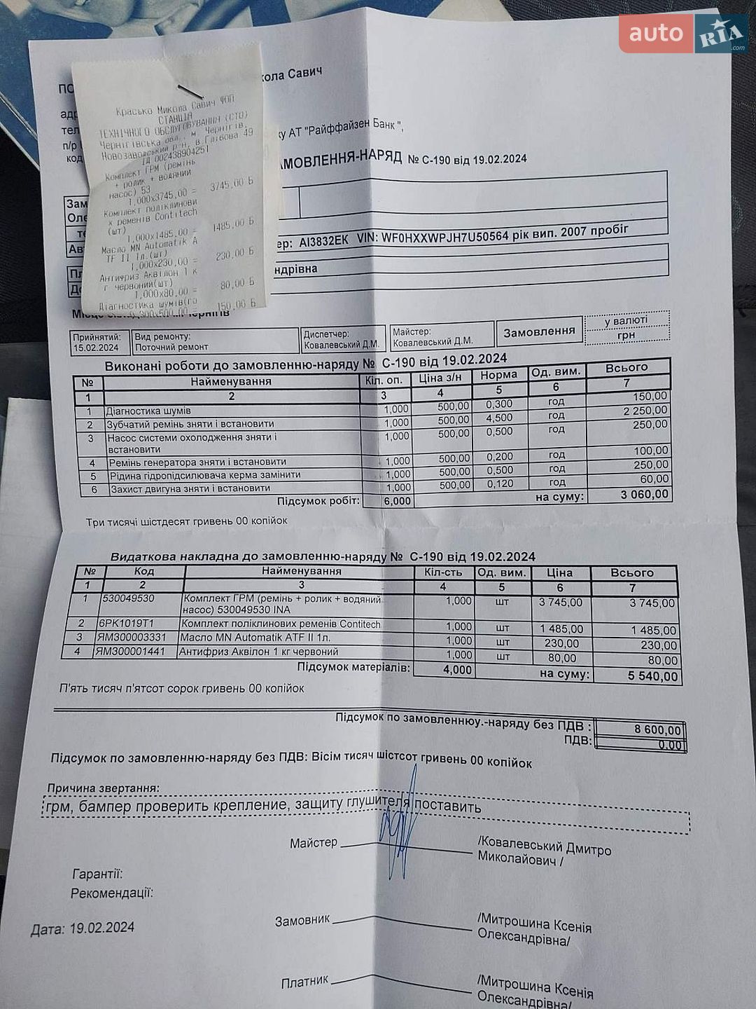 Ford Fiesta 2007 VIN WF0HXXWPJH7U50564 фото оголошення 14 з 17