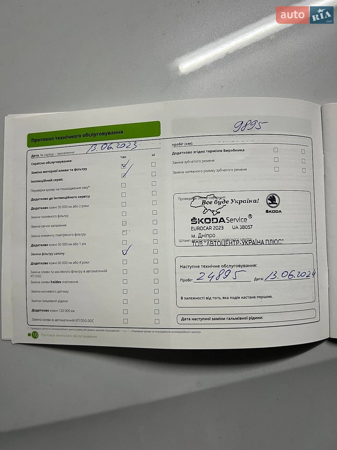 Skoda Kodiaq 2022 VIN TMBLD6NS6PB400609 фото оголошення 43 з 48