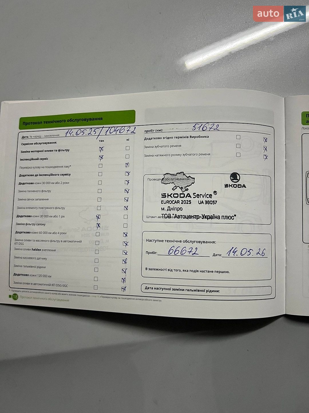 Skoda Kodiaq 2022 VIN TMBLD6NS6PB400609 фото оголошення 47 з 48