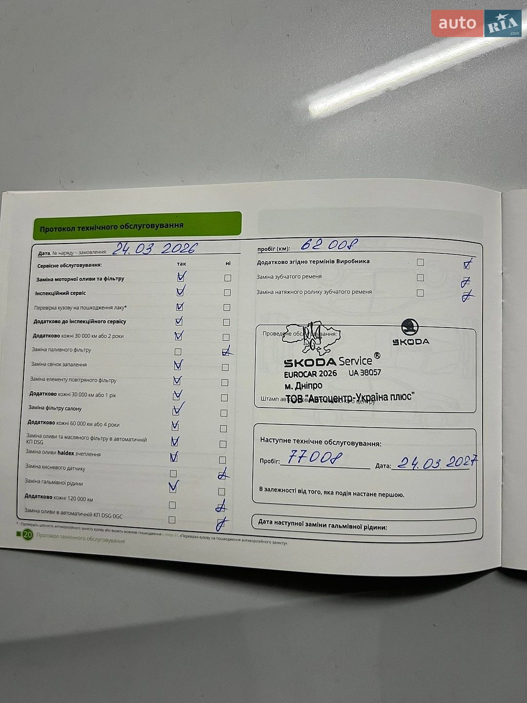 Skoda Kodiaq 2022 VIN TMBLD6NS6PB400609 фото оголошення 48 з 48