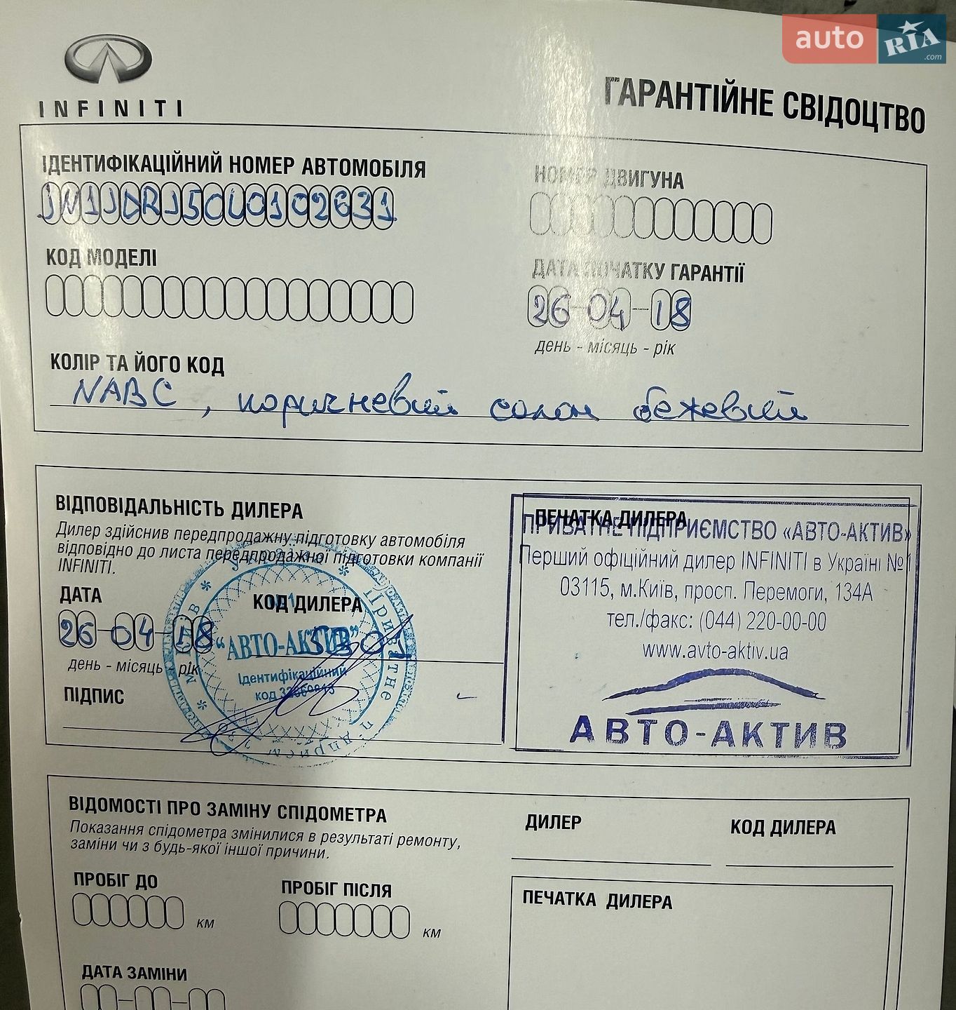 Infiniti QX50 2017 VIN JN1JDRJ50U0102631 фото оголошення 46 з 47