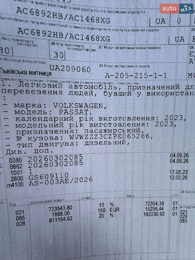 Volkswagen Passat 2023 VIN WVWZZZ3CZPE065266 фото оголошення 159 з 190