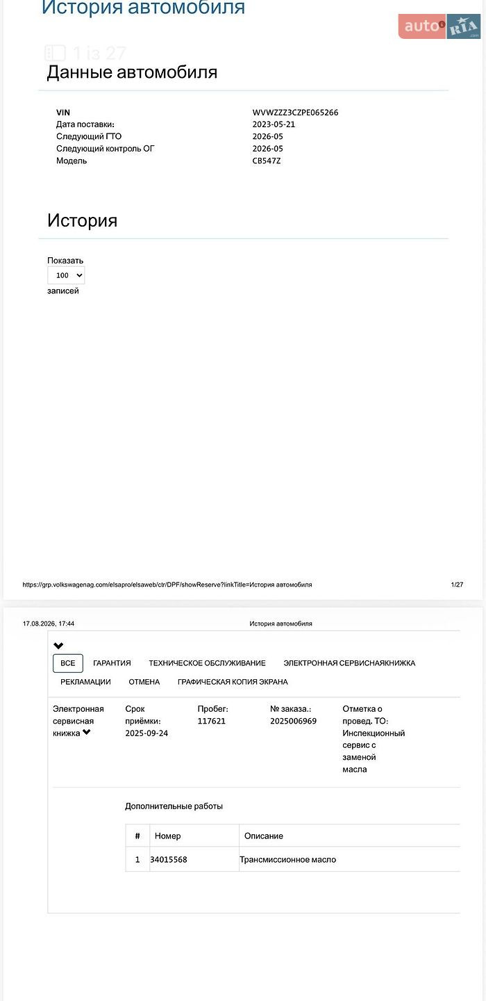 Volkswagen Passat 2023 VIN WVWZZZ3CZPE065266 фото оголошення 167 з 190
