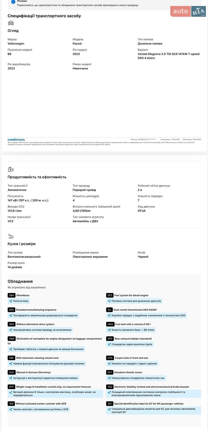 Volkswagen Passat 2023 VIN WVWZZZ3CZPE065266 фото оголошення 166 з 190