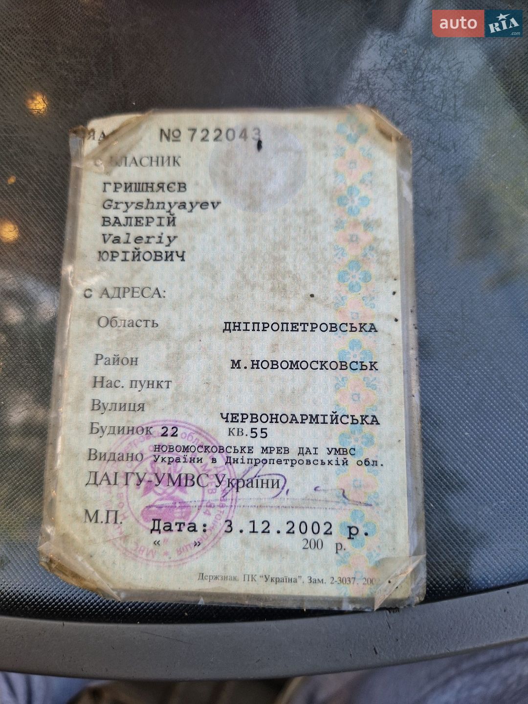 Subaru Legacy 2002 VIN JF1BE5LR52G024633 фото оголошення 8 з 9